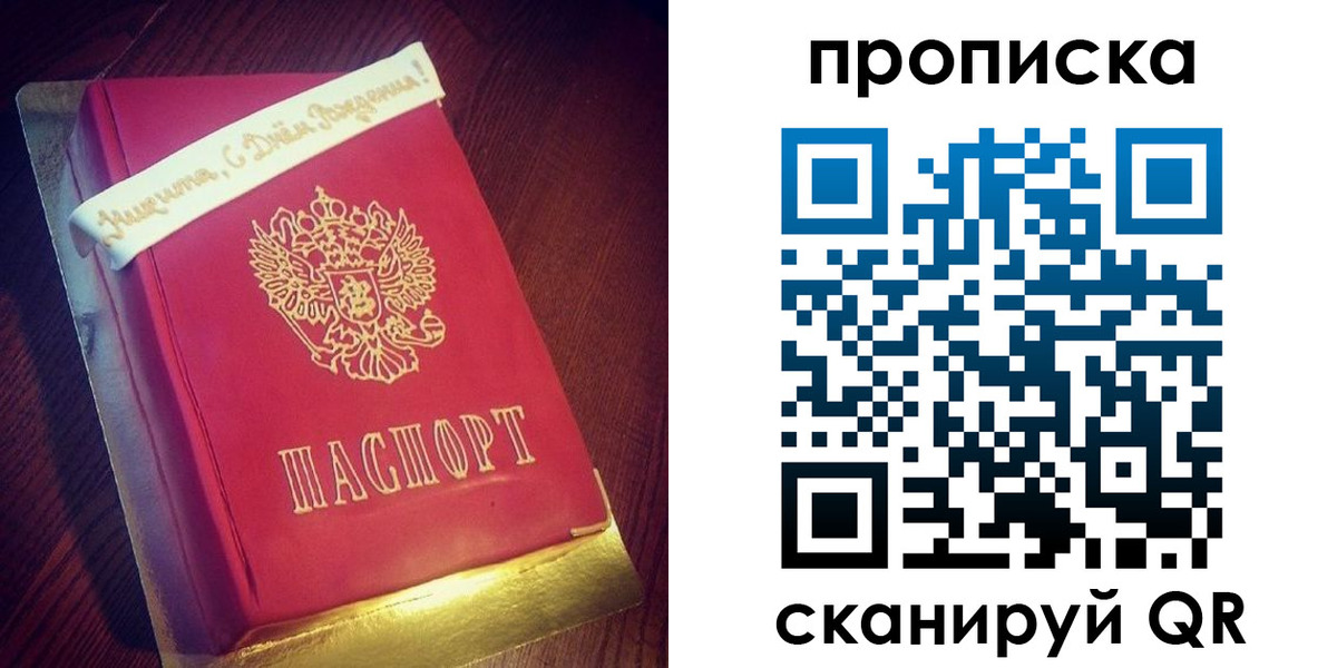 временная регистрация надежно в Тарко-Сале