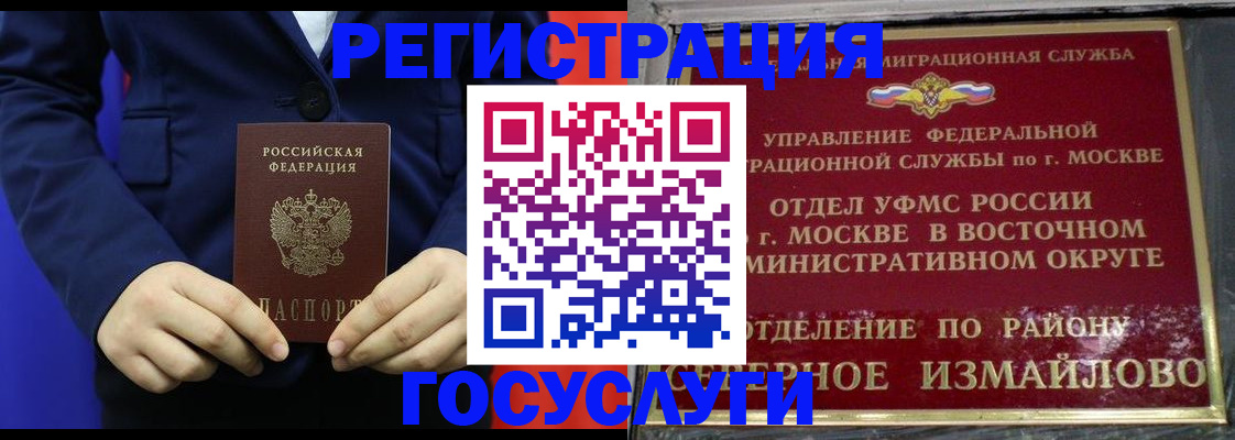 прописка иностранных граждан в Тарко-Сале